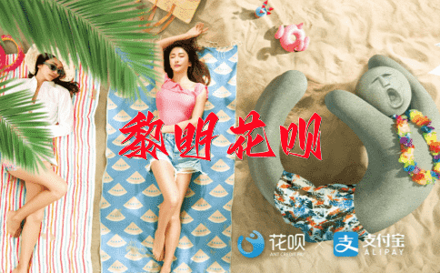 薄暮冰霜花呗